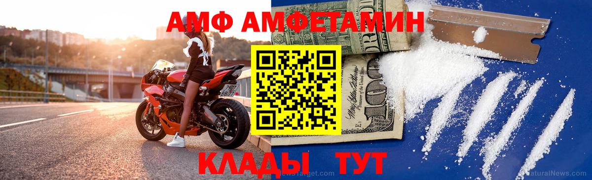 АМФЕТАМИН 98%  блэк спрут рабочий сайт  сайты даркнета формула  Вход с VPN  Amphetamine  Магадан 