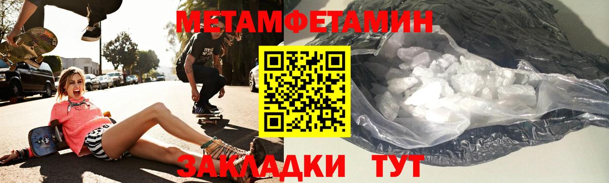 АМФЕТАМИН 97% Магадан