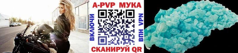 как найти   Магадан  A-PVP мука 