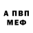 Alpha PVP кристаллы abba gas
