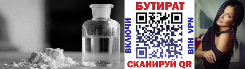 Бутират жидкий экстази  где купить   ОМГ ОМГ tor  Магадан 