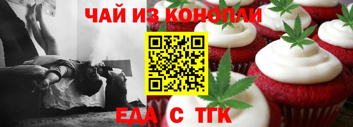 Магадан  Cannafood марихуана  Вход с VPN 