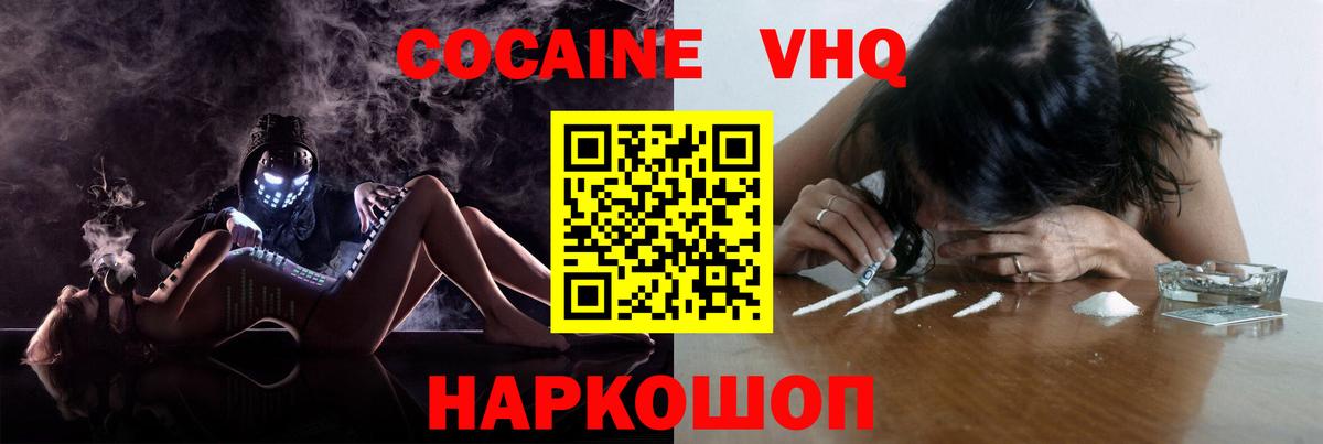 КОКАИН 97% Магадан