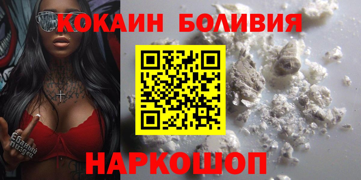 COCAIN 97%  Кокаин Columbia  Магадан  Вход с VPN 