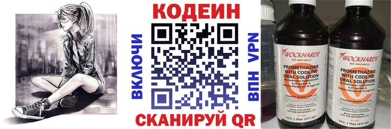 Кодеин Purple Drank  где продают наркотики  Магадан 