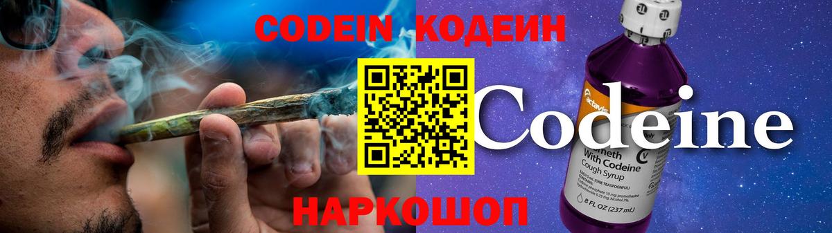 Кодеин напиток Lean (лин)  Кодеин напиток Lean (лин)  Магадан  Вход с VPN 