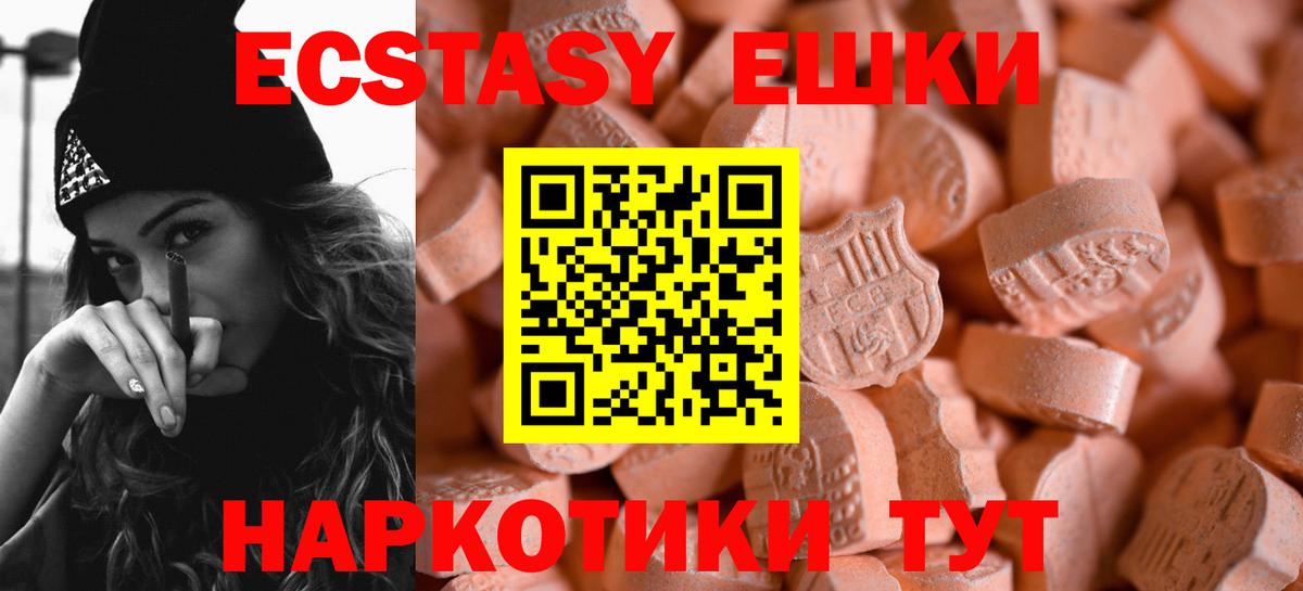 Магадан  Экстази 99%  Экстази  Вход с VPN  даркнет сайт  Экстази таблы 