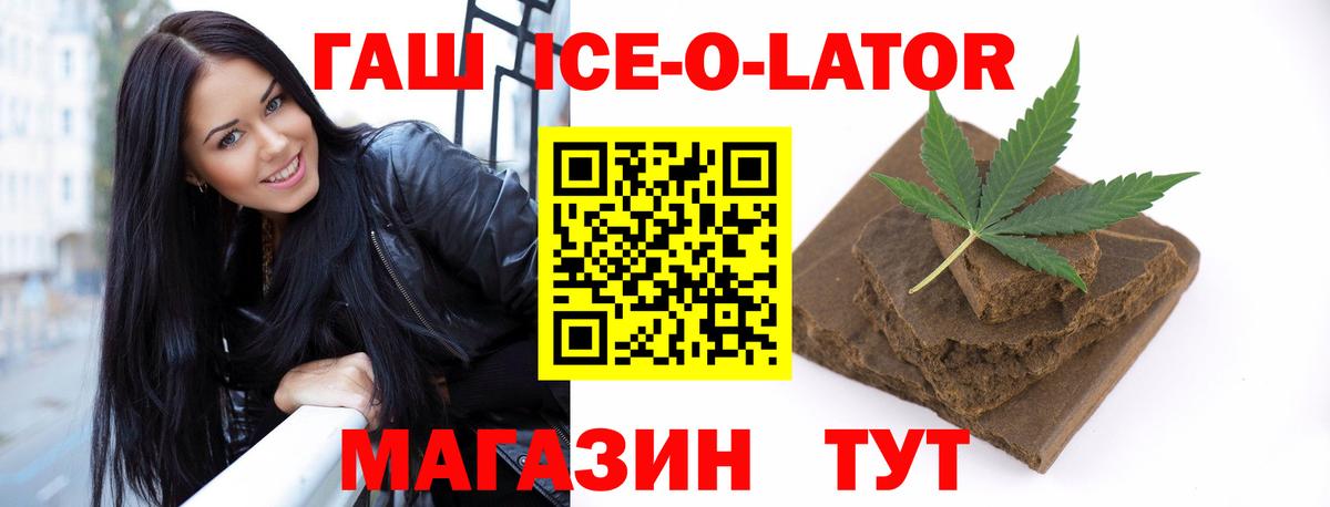 Гашиш Ice-O-Lator Магадан