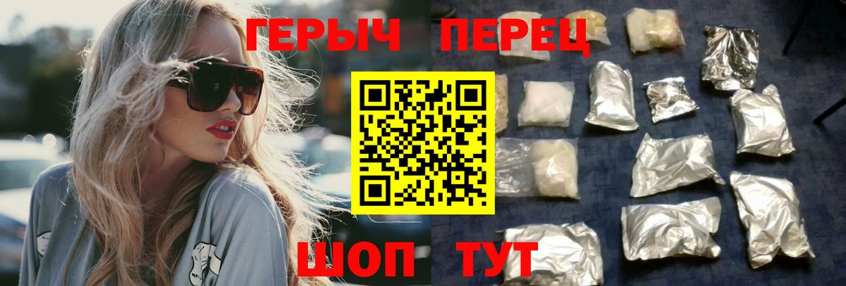 Магадан  Героин  Вход с VPN  ГЕРОИН белый 