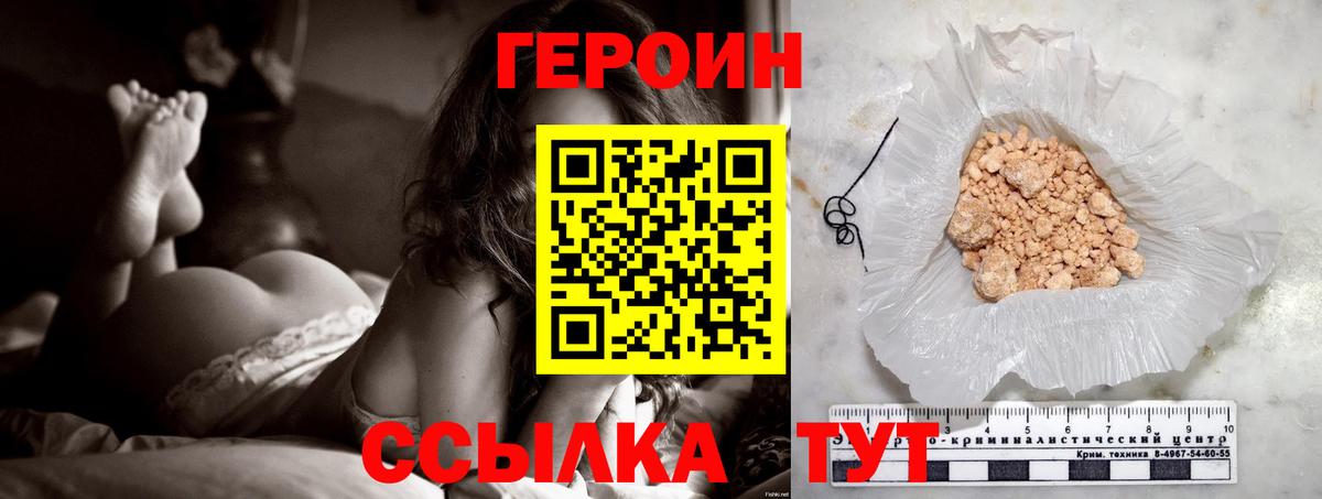 ГЕРОИН Афган Магадан