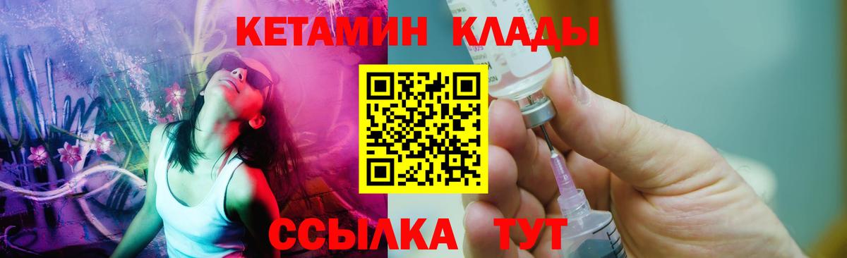 MEGA ТОР  сайты даркнета состав  Магадан  Вход с VPN  КЕТАМИН ketamine  Кетамин VHQ 