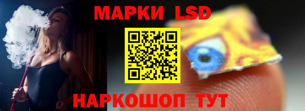 LSD-25 экстази ecstasy Магадан