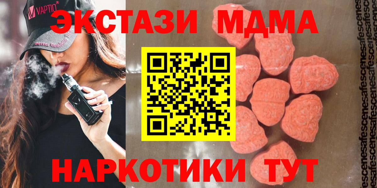 МДМА молли Магадан