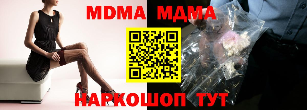 Магадан  МДМА молли  МДМА crystal  Вход с VPN 