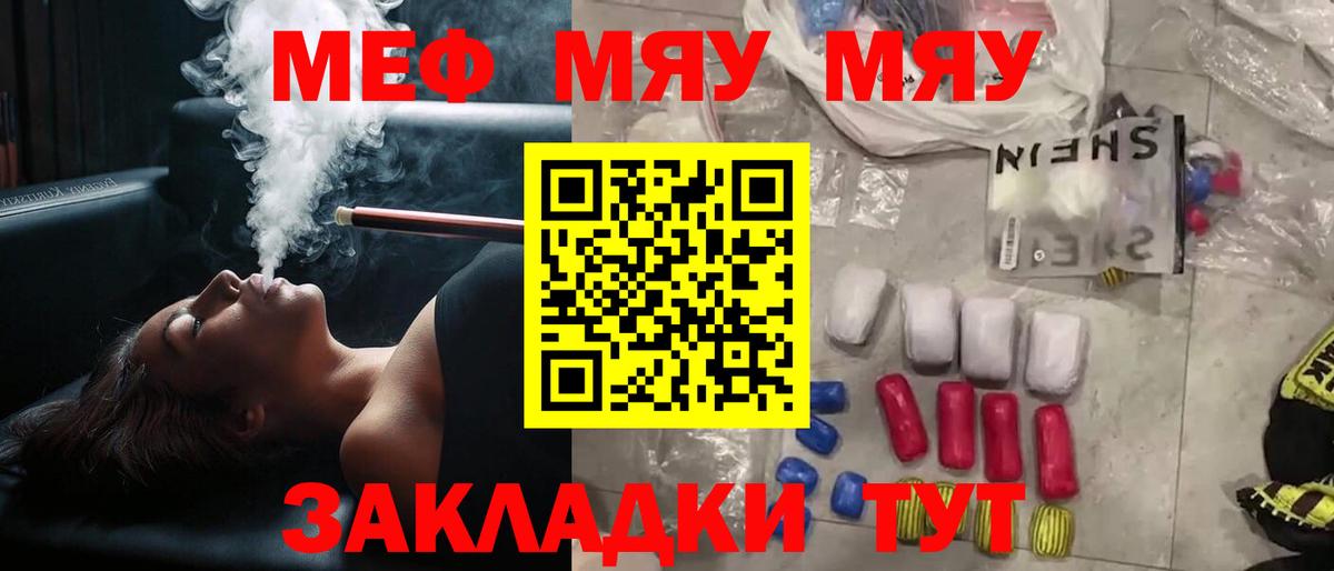 Меф 4 MMC  Вход с VPN  МЕФ VHQ  МЕФ  Магадан  Мефедрон 