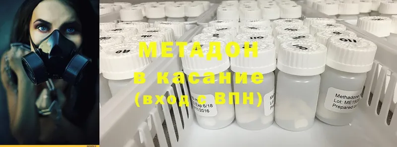 Метадон methadone  Магадан 