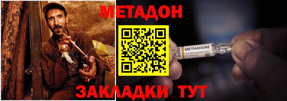 Метадон VHQ  kraken ссылки  МЕТАДОН кристалл  Магадан  Вход с VPN 