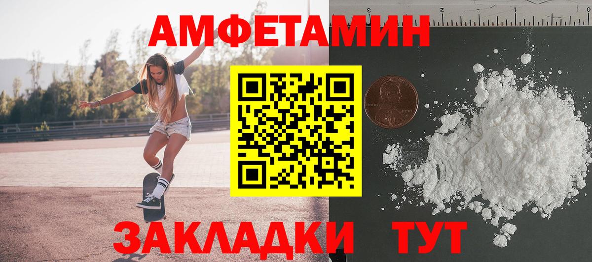 Магадан  МЕТАМФЕТАМИН кристалл  Вход с VPN 