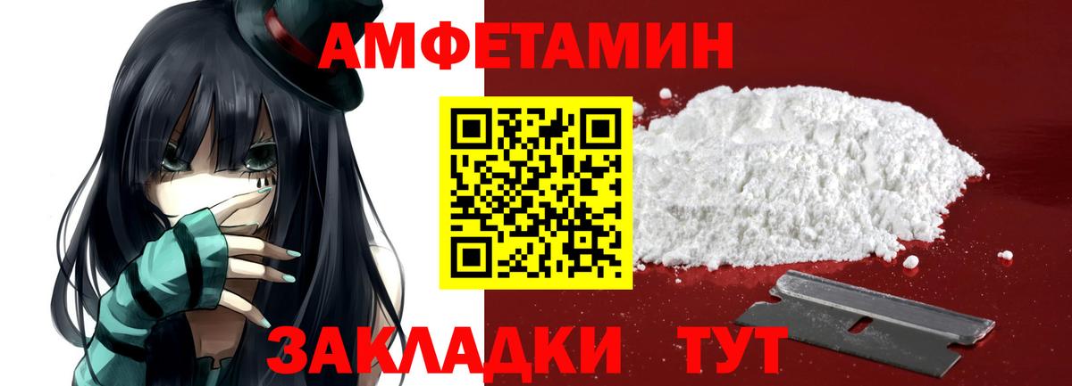 МЕТАМФЕТАМИН витя Магадан