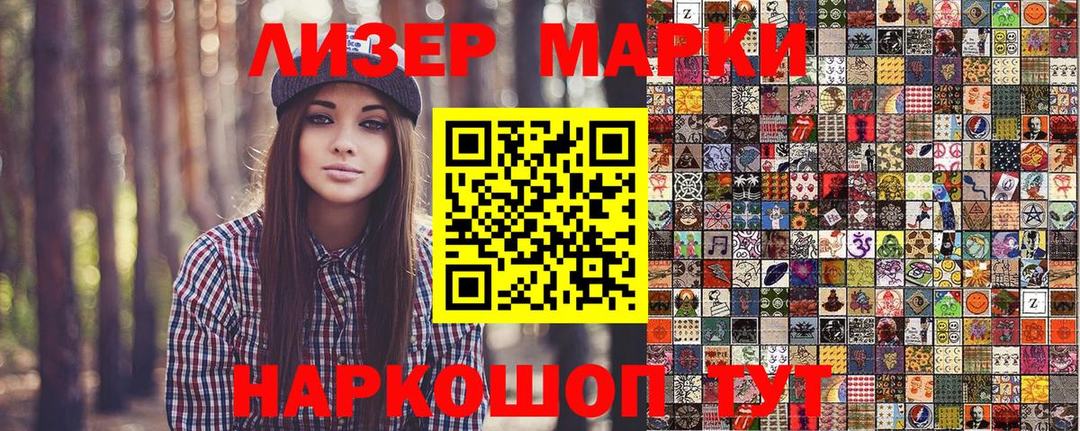 Марки N-bome 1500мкг Магадан