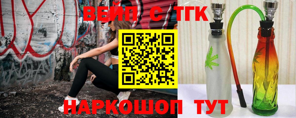 ТГК концентрат Магадан