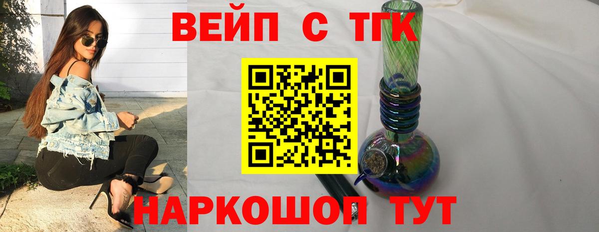 ТГК вейп с тгк  Вход с VPN  Дистиллят ТГК THC oil  Магадан 